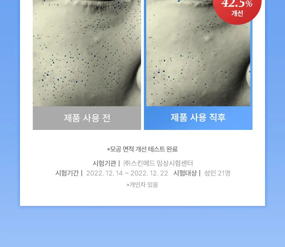 [빙하수쿨링패드/화잘먹치트키] 셀퓨전씨 포스트 알파 쿨링 패드 70매 (쿨링/시카 쿨링/비타 쿨링) 상세페이지 22